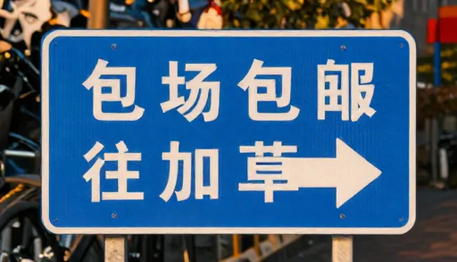 包装配送业务中检查要点的适用条件与选择依据