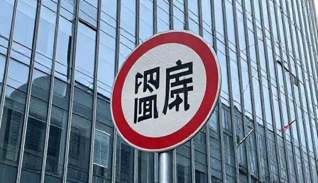 批发供货业务中选择依据的适用情况与限制